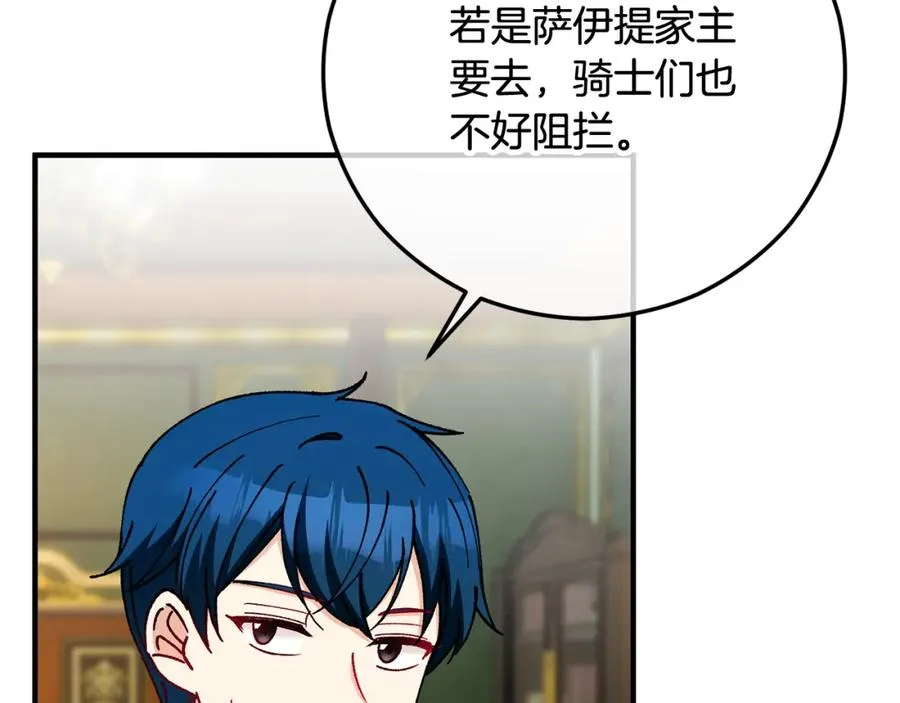 第49话 神秘的银发研究员 第79页