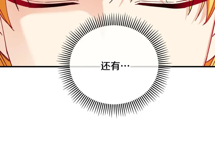 第49话 神秘的银发研究员 第87页