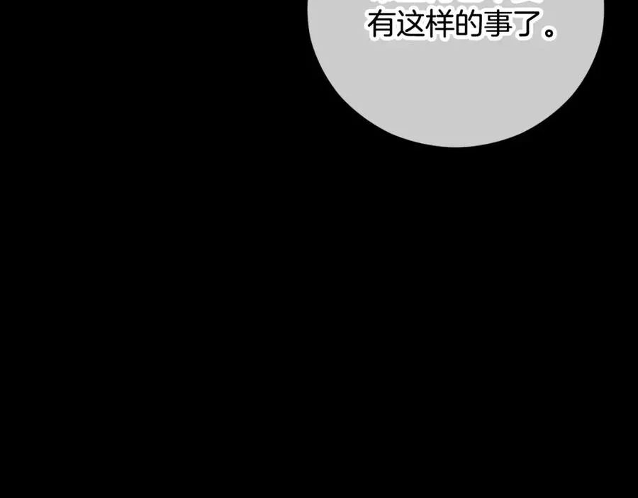 第49话 神秘的银发研究员 第91页