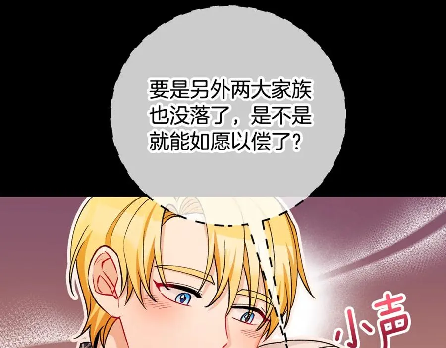 第49话 神秘的银发研究员 第92页