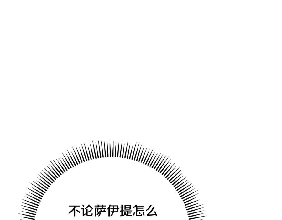 第49话 神秘的银发研究员 第95页