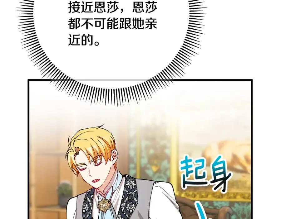 第49话 神秘的银发研究员 第96页