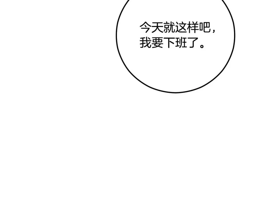 第49话 神秘的银发研究员 第98页