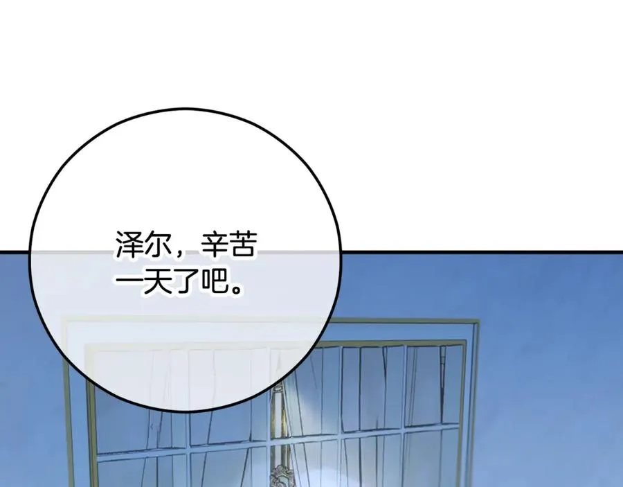 第49话 神秘的银发研究员 第100页