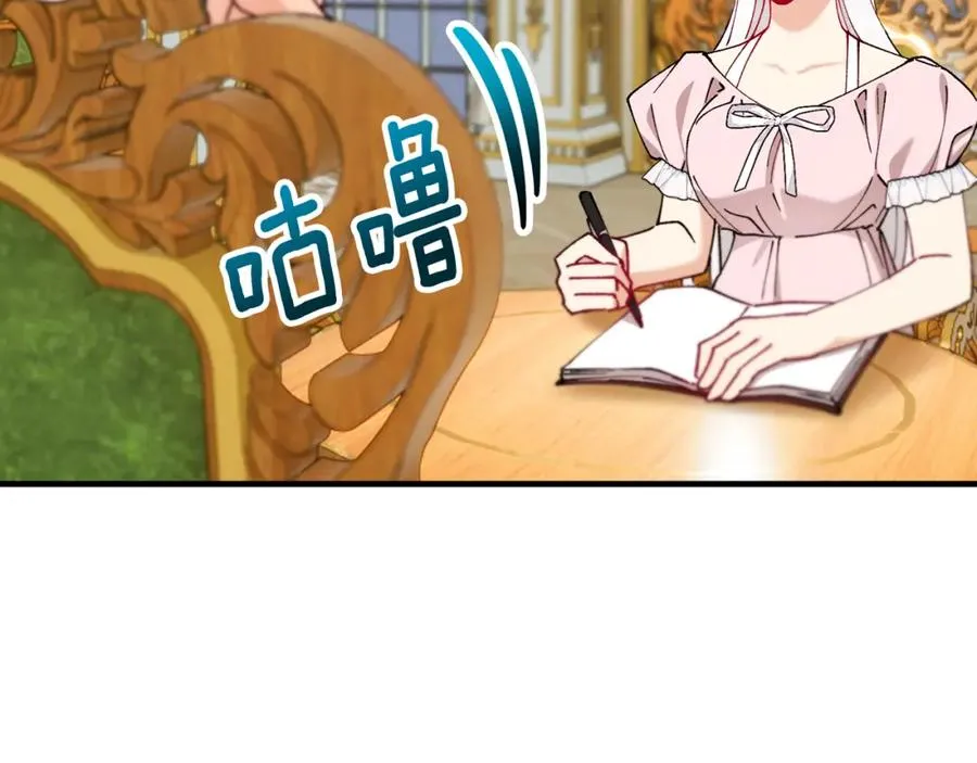 第49话 神秘的银发研究员 第104页