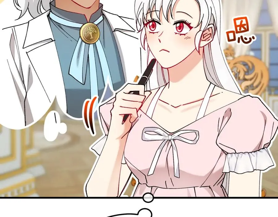 第49话 神秘的银发研究员 第107页
