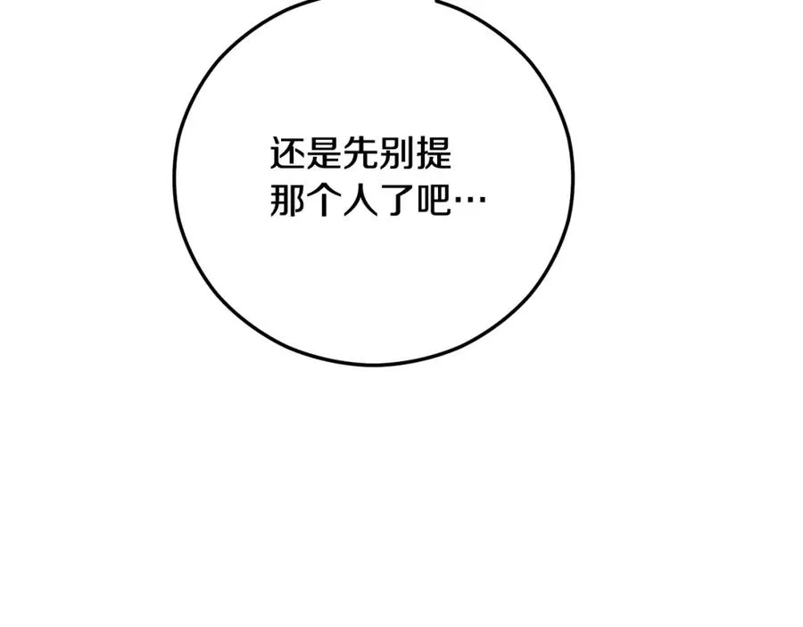 第49话 神秘的银发研究员 第108页