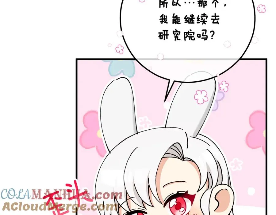 第49话 神秘的银发研究员 第113页