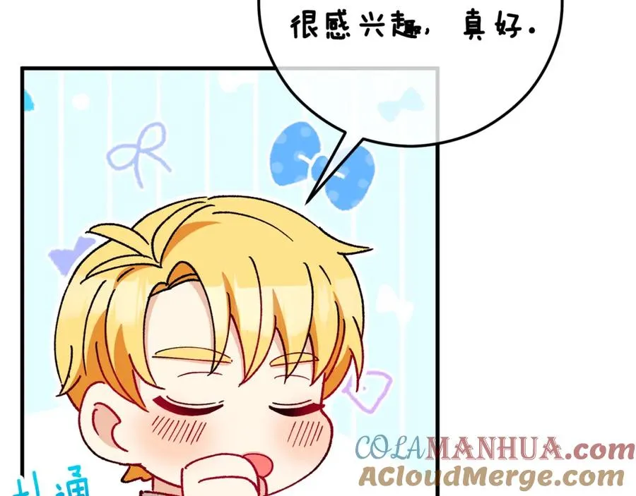 第49话 神秘的银发研究员 第117页