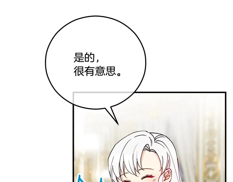第49话 神秘的银发研究员 第119页