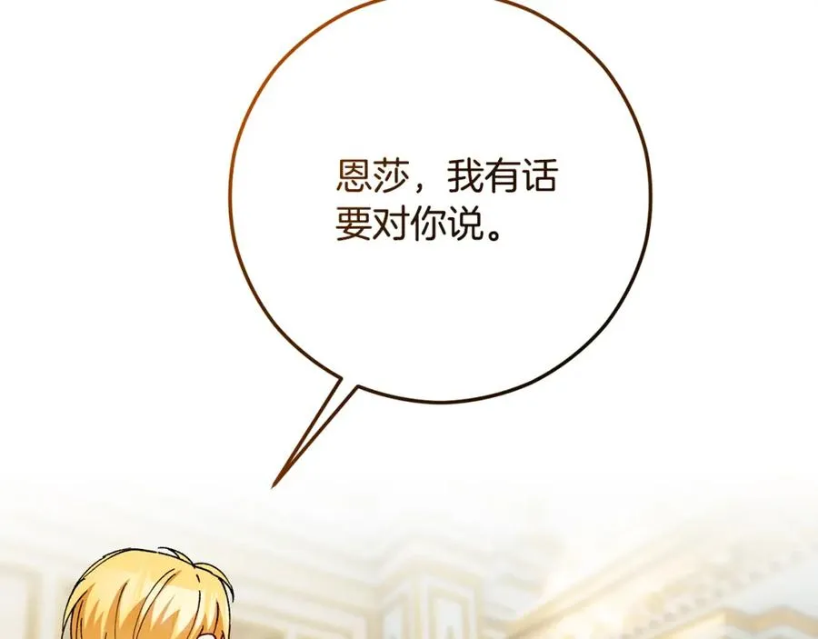 第49话 神秘的银发研究员 第122页