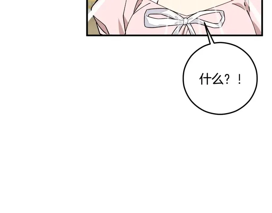 第49话 神秘的银发研究员 第126页
