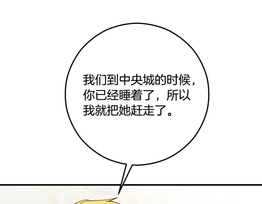 第49话 神秘的银发研究员 第127页