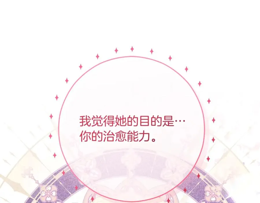第49话 神秘的银发研究员 第130页