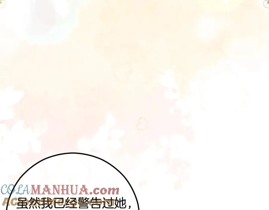 第49话 神秘的银发研究员 第133页