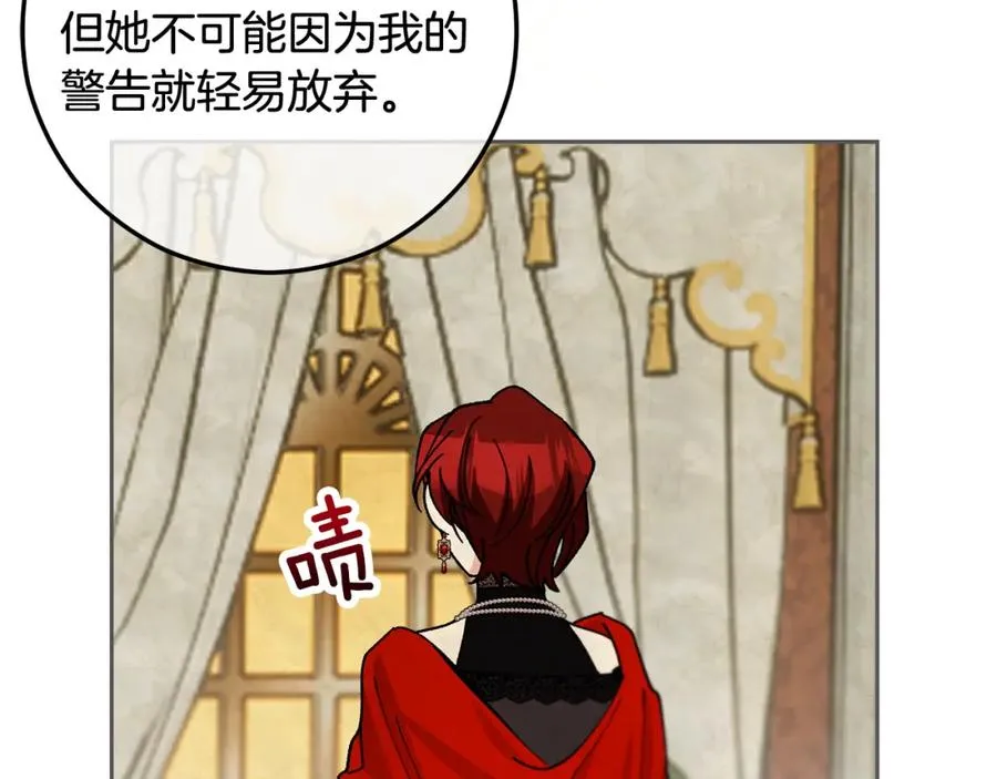 第49话 神秘的银发研究员 第134页