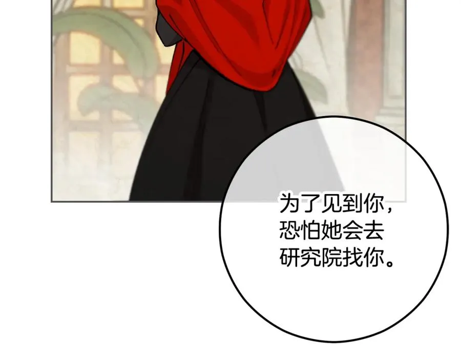 第49话 神秘的银发研究员 第135页