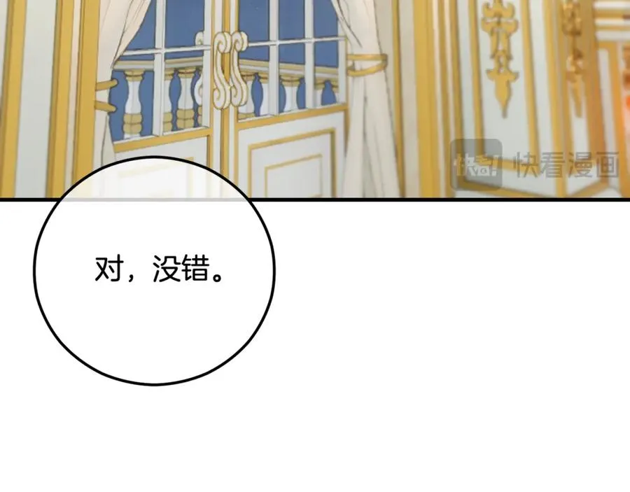 第49话 神秘的银发研究员 第138页