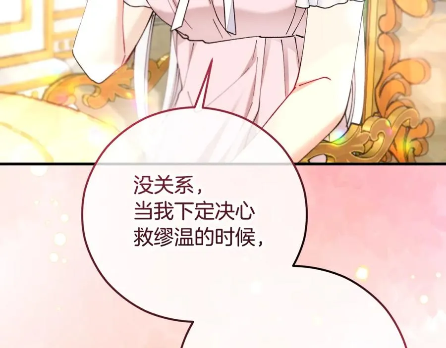 第49话 神秘的银发研究员 第142页