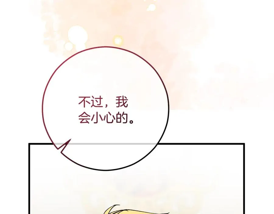 第49话 神秘的银发研究员 第144页