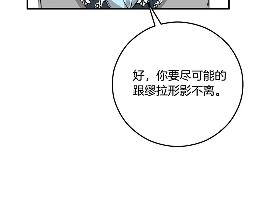 第49话 神秘的银发研究员 第146页