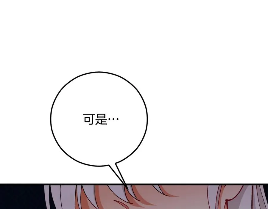 第49话 神秘的银发研究员 第147页