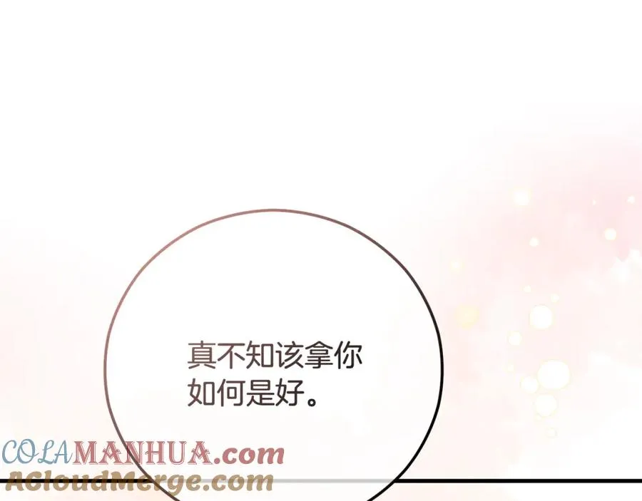 第49话 神秘的银发研究员 第157页