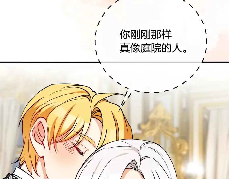 第49话 神秘的银发研究员 第163页
