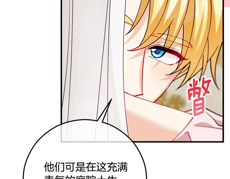第49话 神秘的银发研究员 第167页