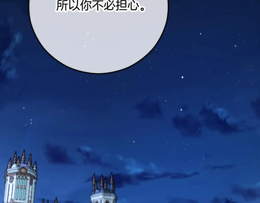 第49话 神秘的银发研究员 第170页