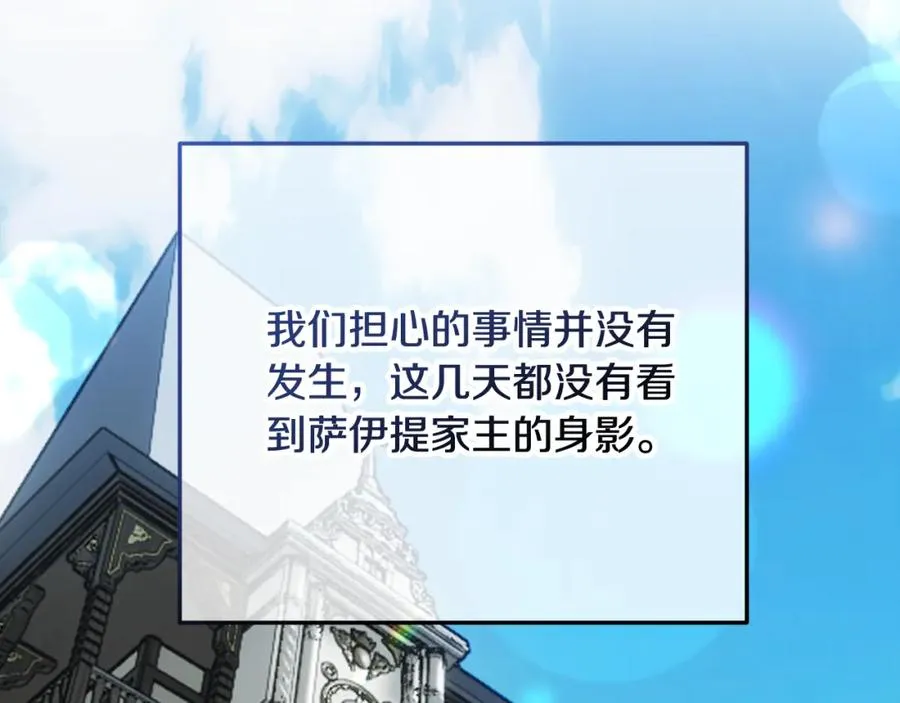 第49话 神秘的银发研究员 第174页