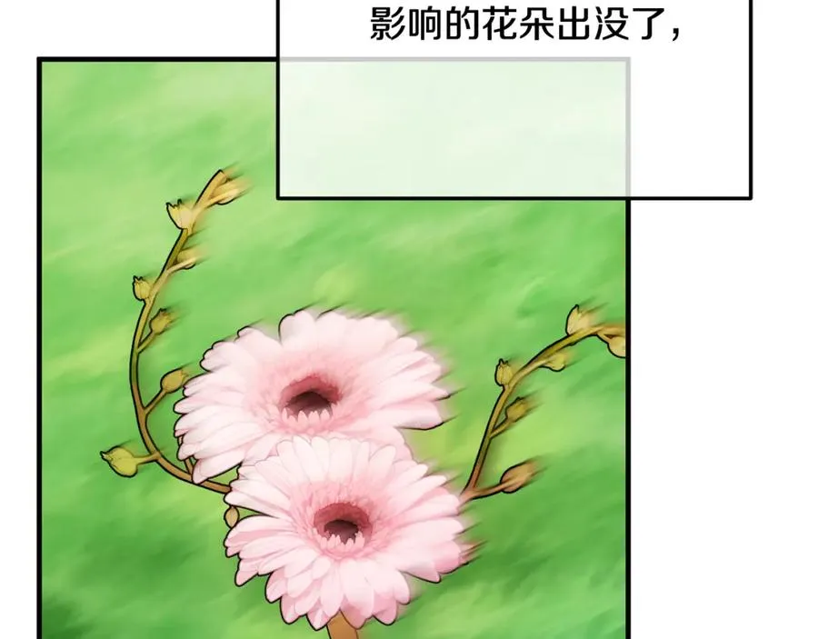 第49话 神秘的银发研究员 第178页