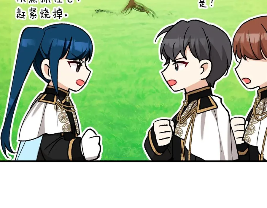 第49话 神秘的银发研究员 第182页
