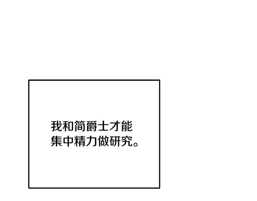 第49话 神秘的银发研究员 第184页