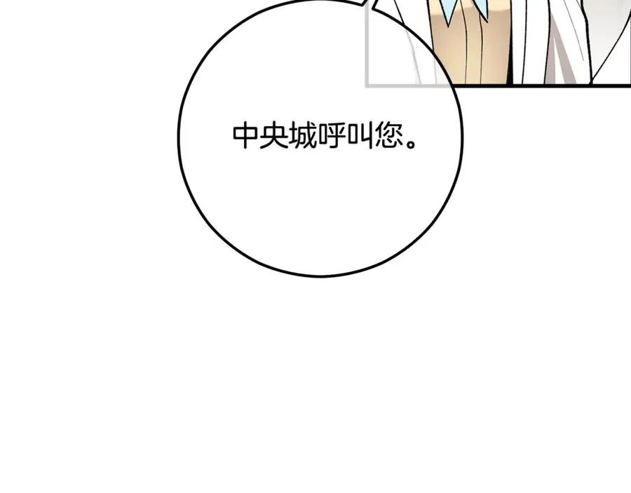 第49话 神秘的银发研究员 第187页