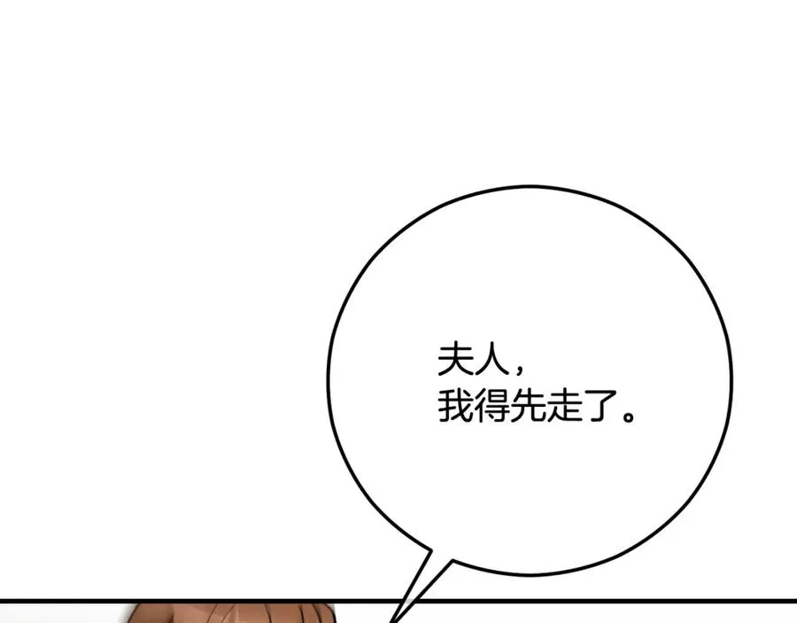 第49话 神秘的银发研究员 第188页