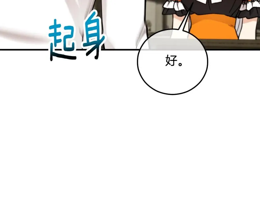 第49话 神秘的银发研究员 第190页