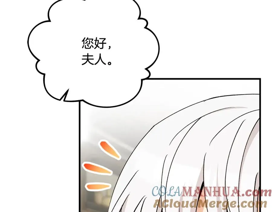 第49话 神秘的银发研究员 第193页