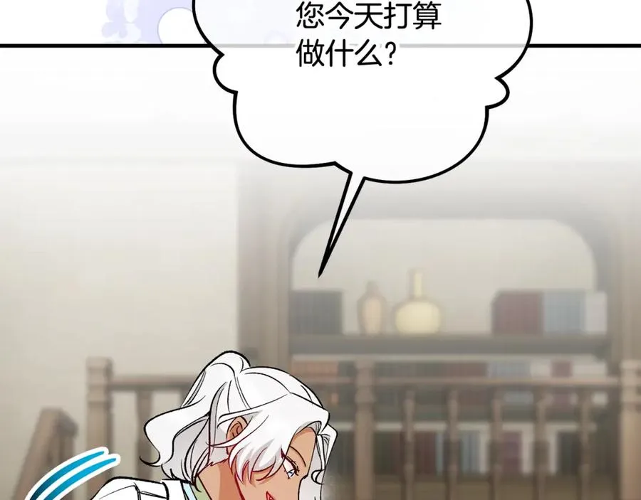 第49话 神秘的银发研究员 第196页