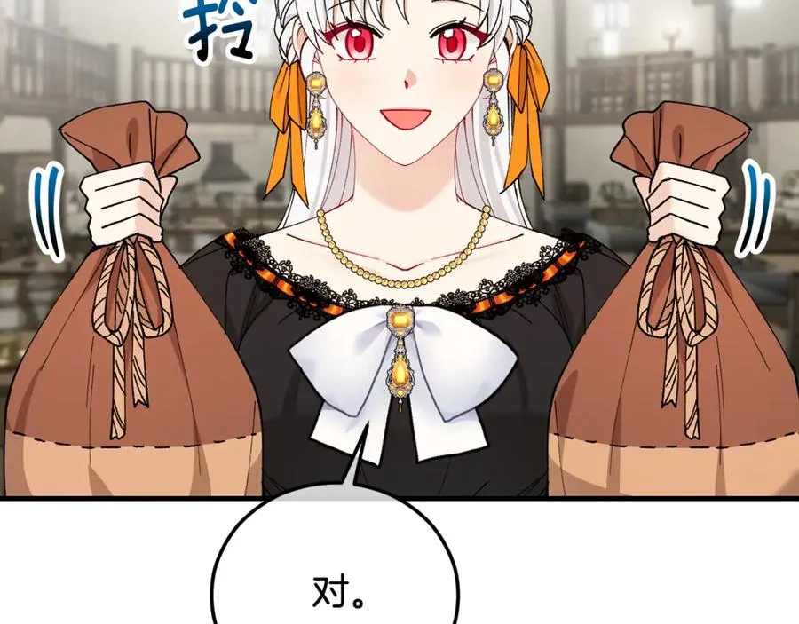 第50话 身份被识破 第4页