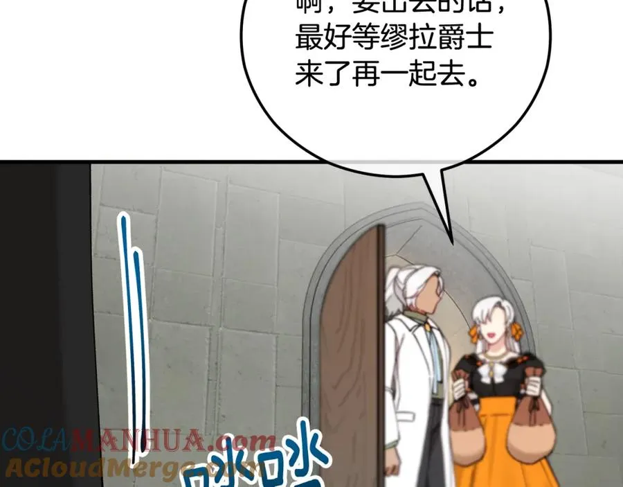第50话 身份被识破 第21页