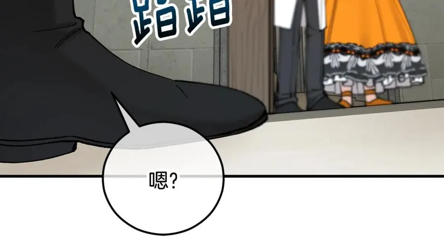 第50话 身份被识破 第22页