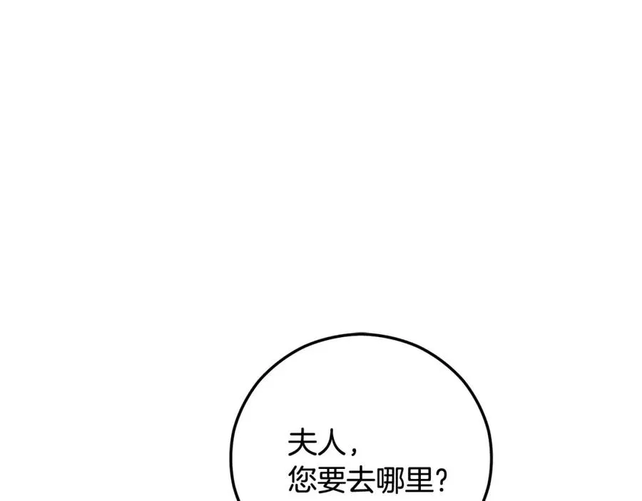 第50话 身份被识破 第23页