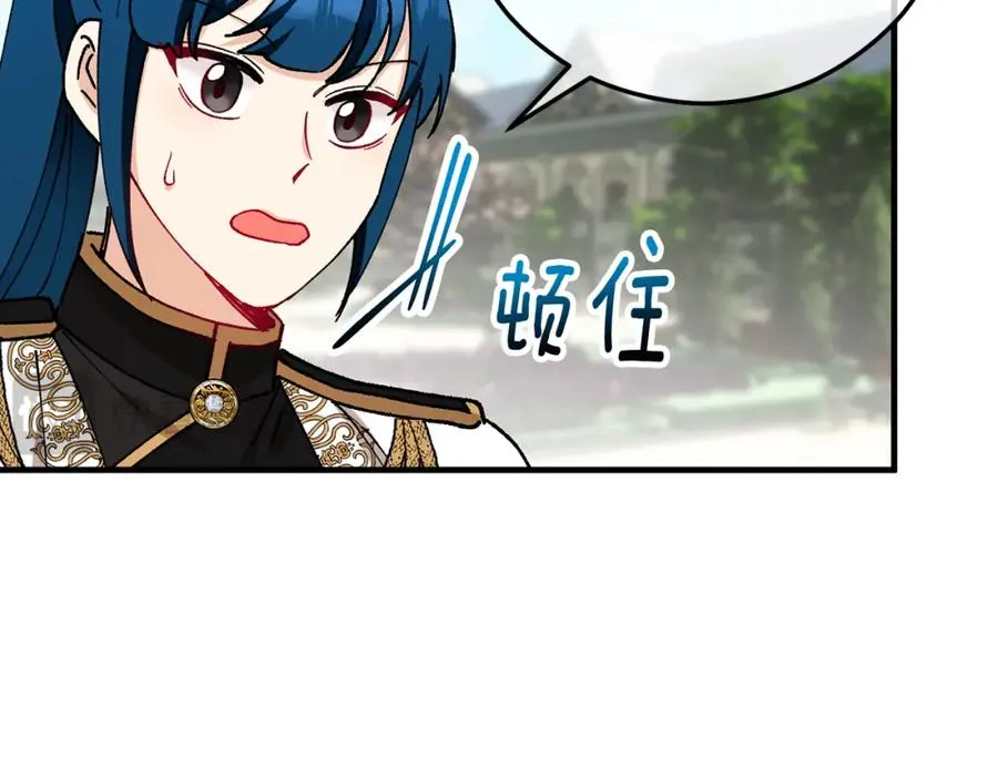 第50话 身份被识破 第32页