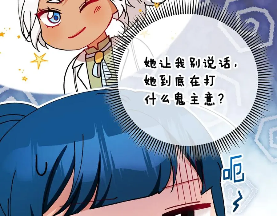 第50话 身份被识破 第35页