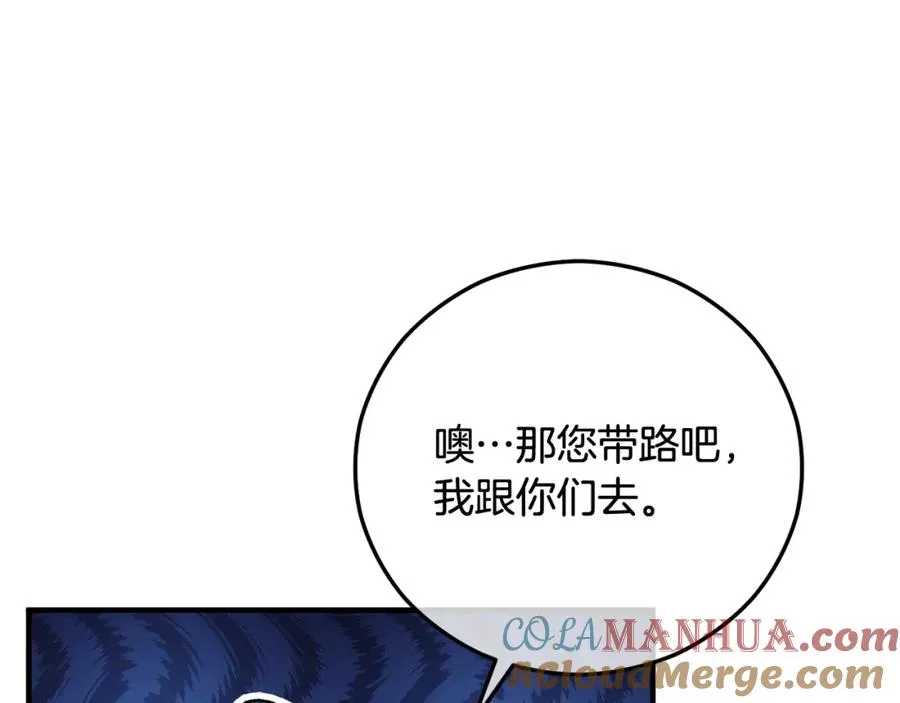 第50话 身份被识破 第37页