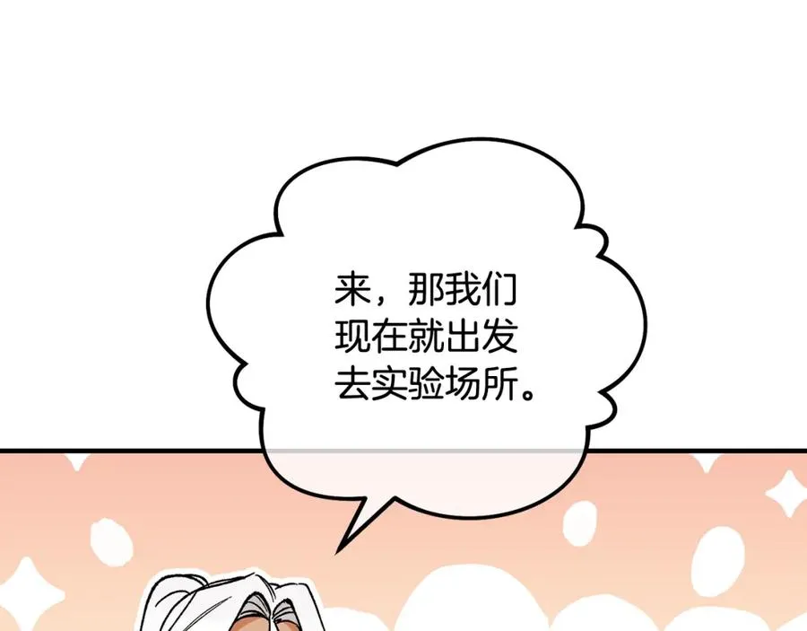 第50话 身份被识破 第40页