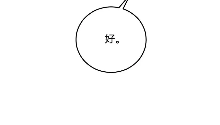 第50话 身份被识破 第42页