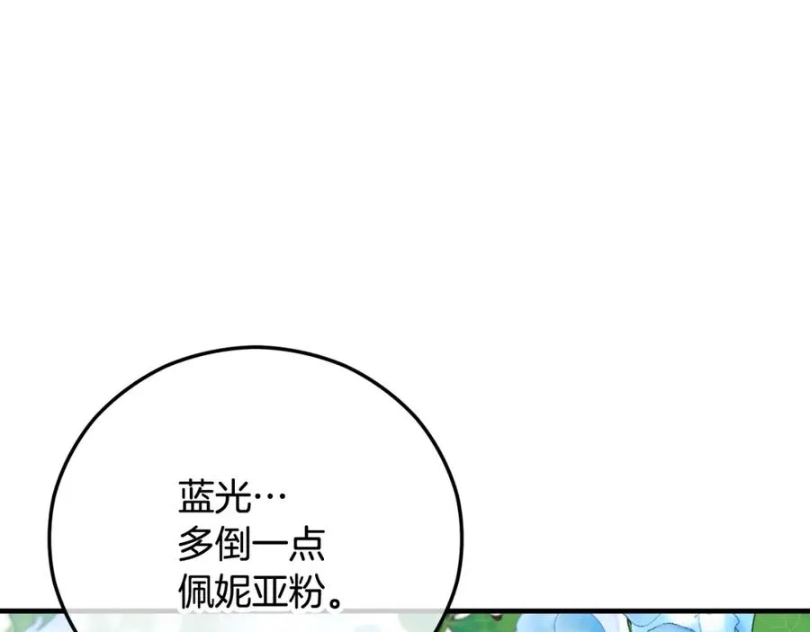 第50话 身份被识破 第52页