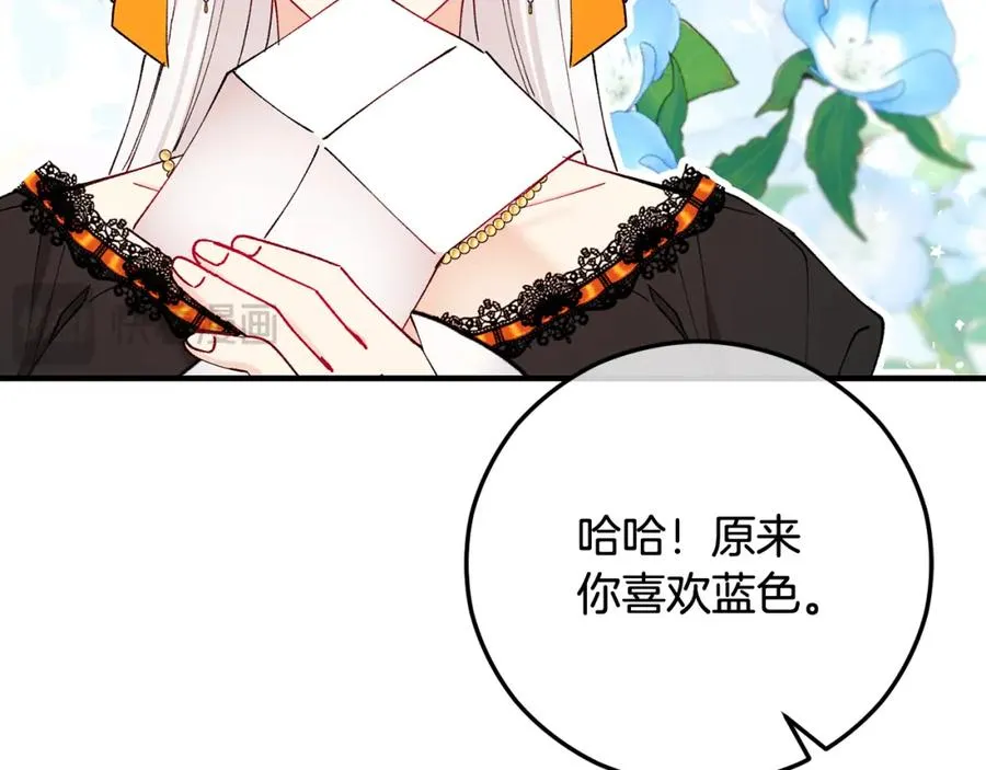 第50话 身份被识破 第54页